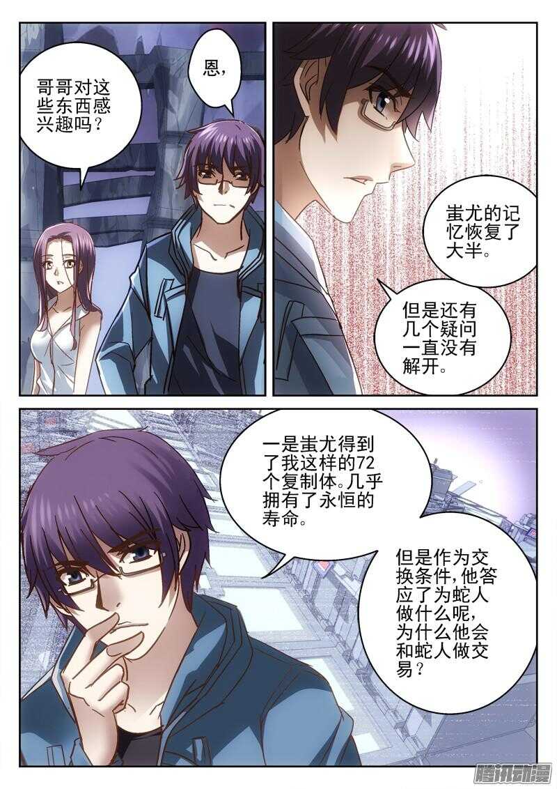 193，薛定谔的猫-第191话