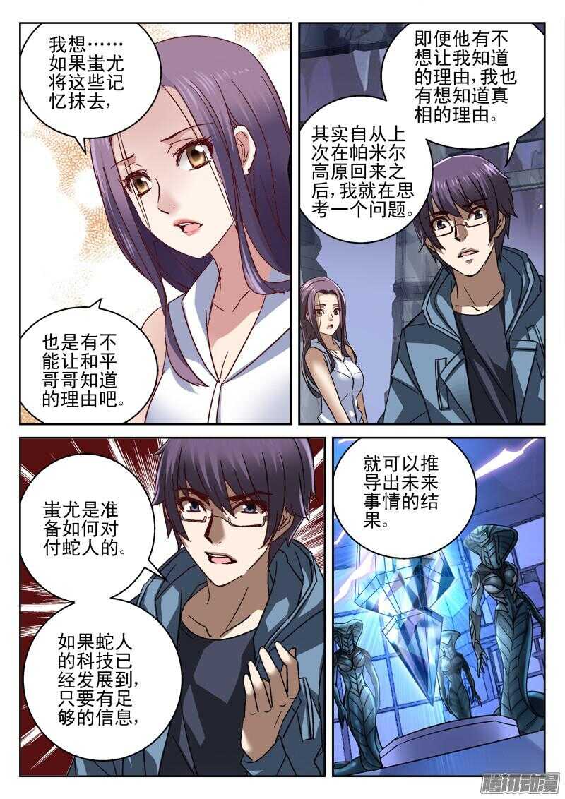 193，薛定谔的猫-第191话