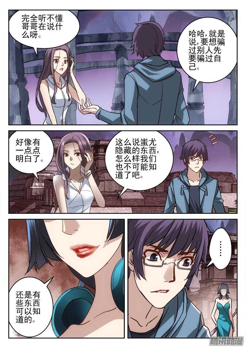 193，薛定谔的猫-第191话