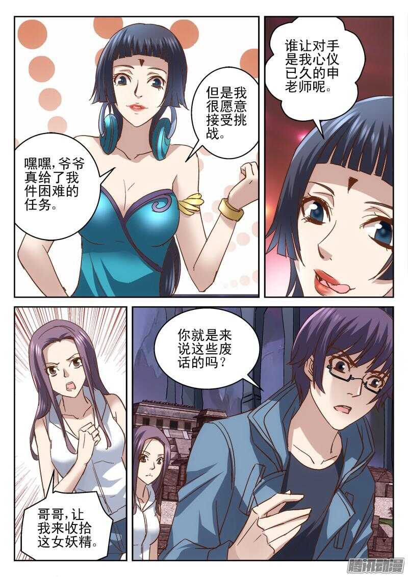 193，薛定谔的猫-第191话