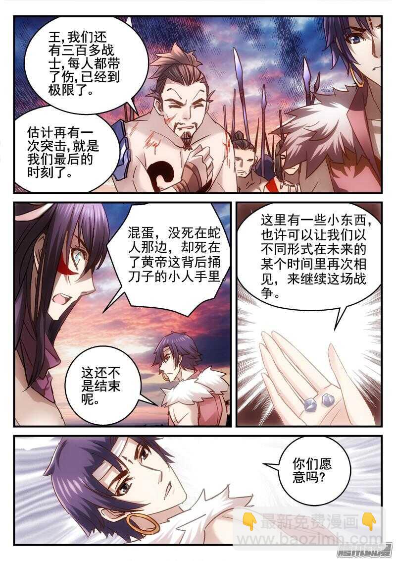 195.背叛-第193话