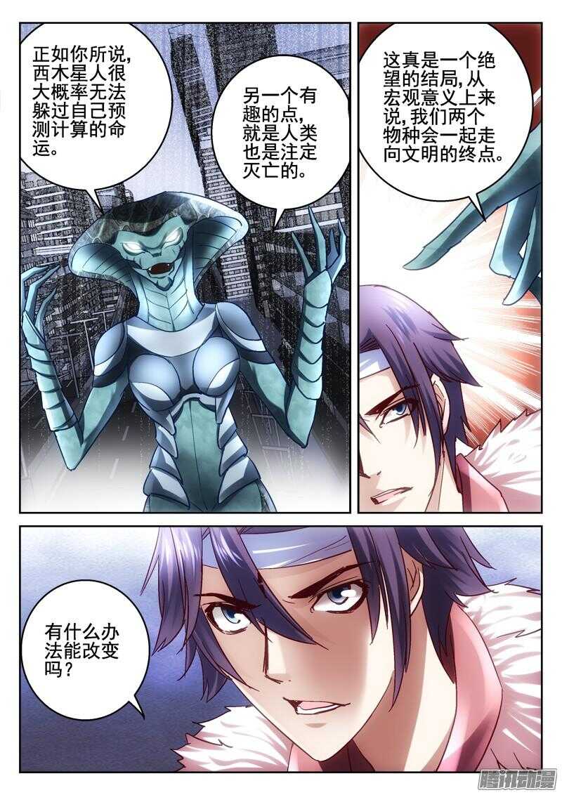 195.背叛-第193话