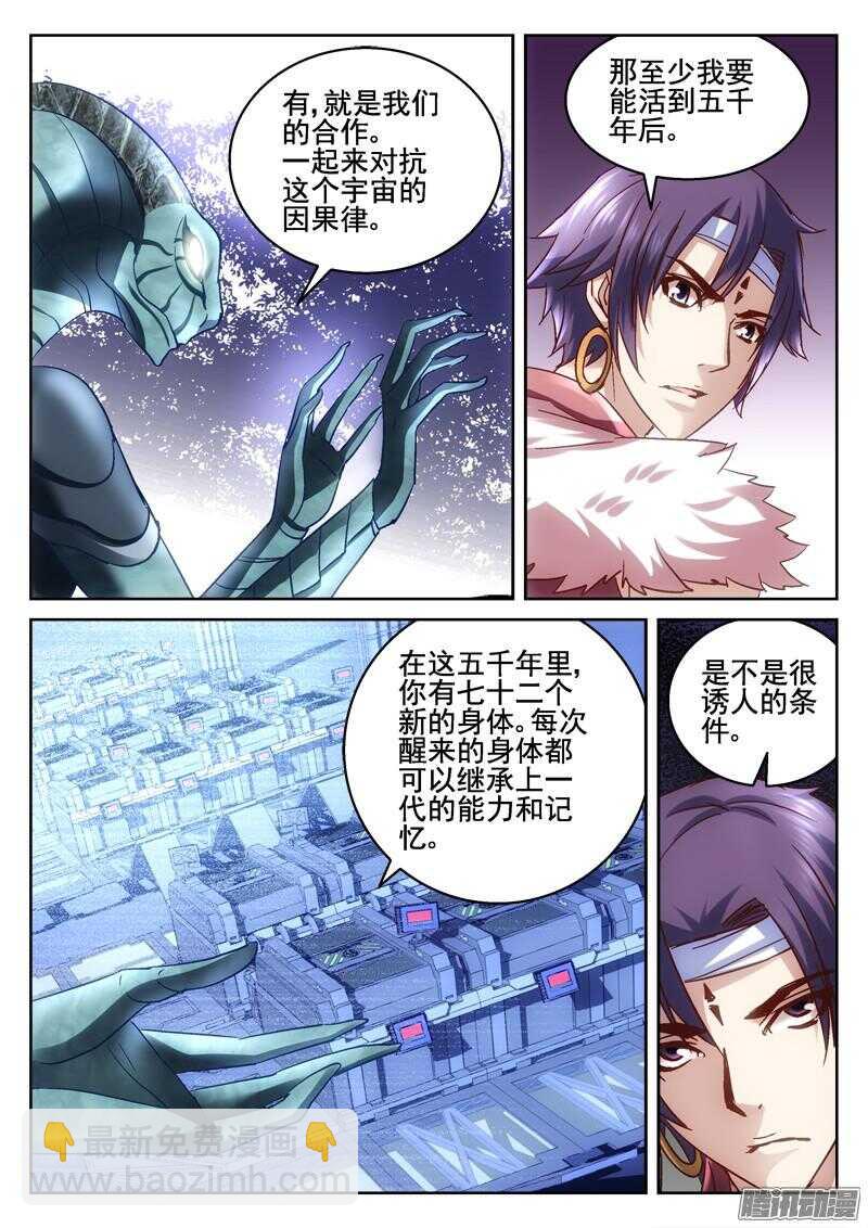 195.背叛-第193话