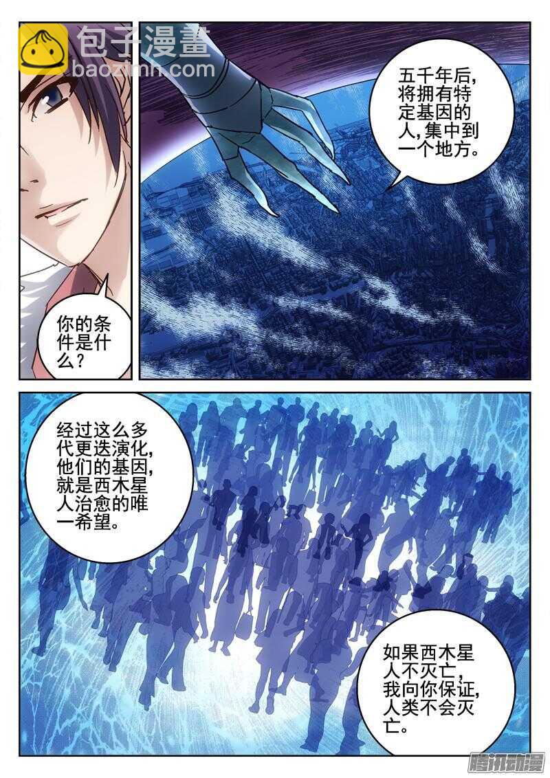 195.背叛-第193话