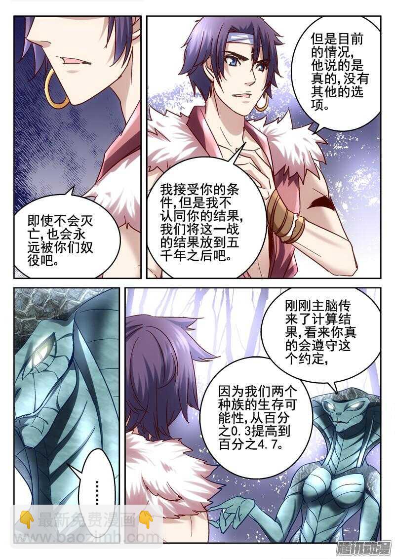 195.背叛-第193话
