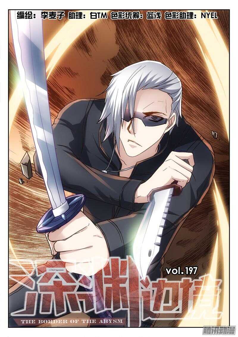 197.涛爷有话说-第195话