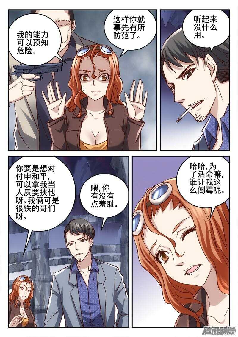 197.涛爷有话说-第195话