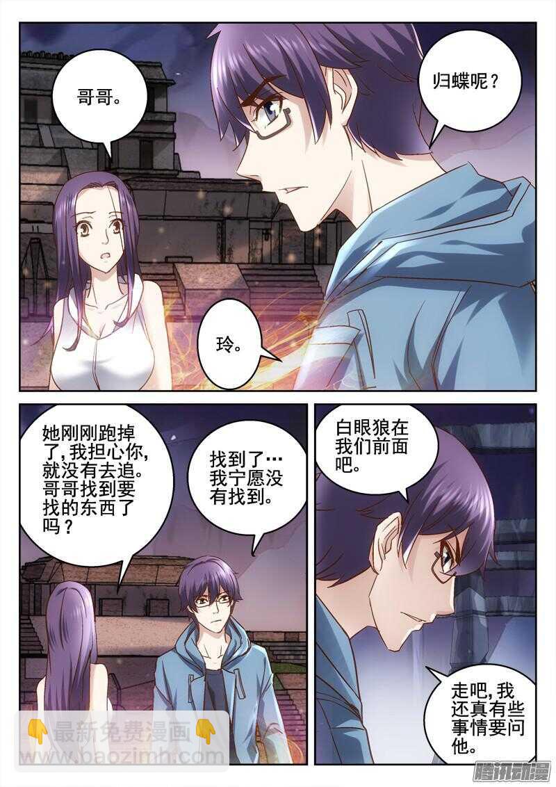 197.涛爷有话说-第195话