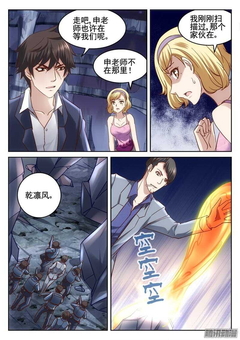 197.涛爷有话说-第195话
