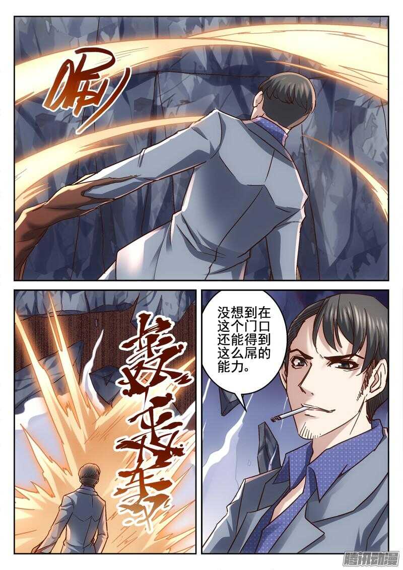 197.涛爷有话说-第195话