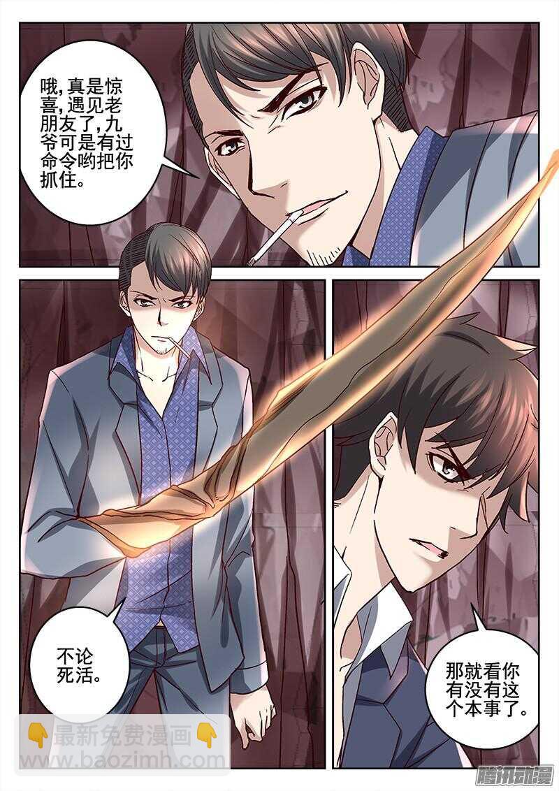 199.相遇-第197话