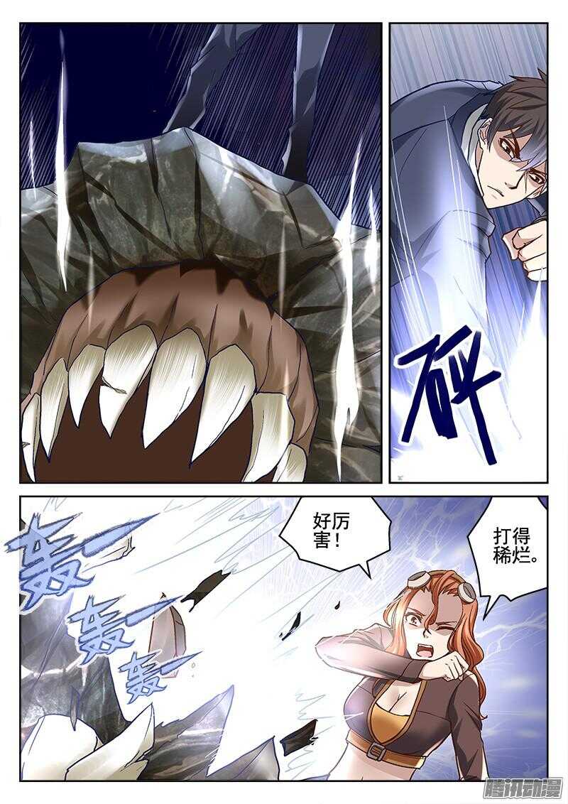 199.相遇-第197话
