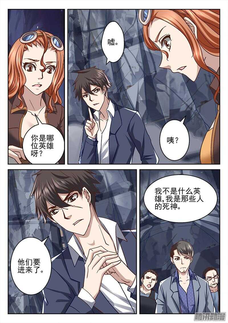 199.相遇-第197话