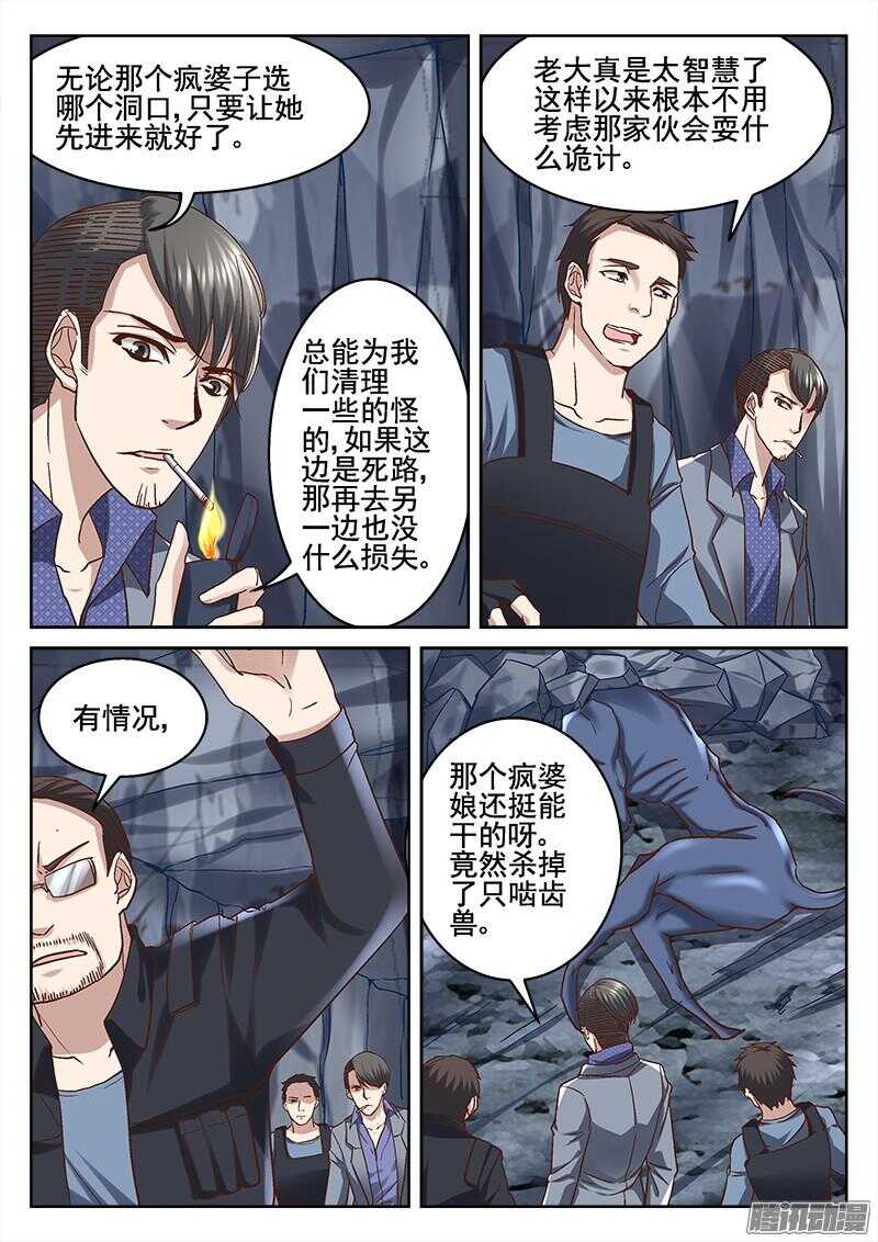 199.相遇-第197话