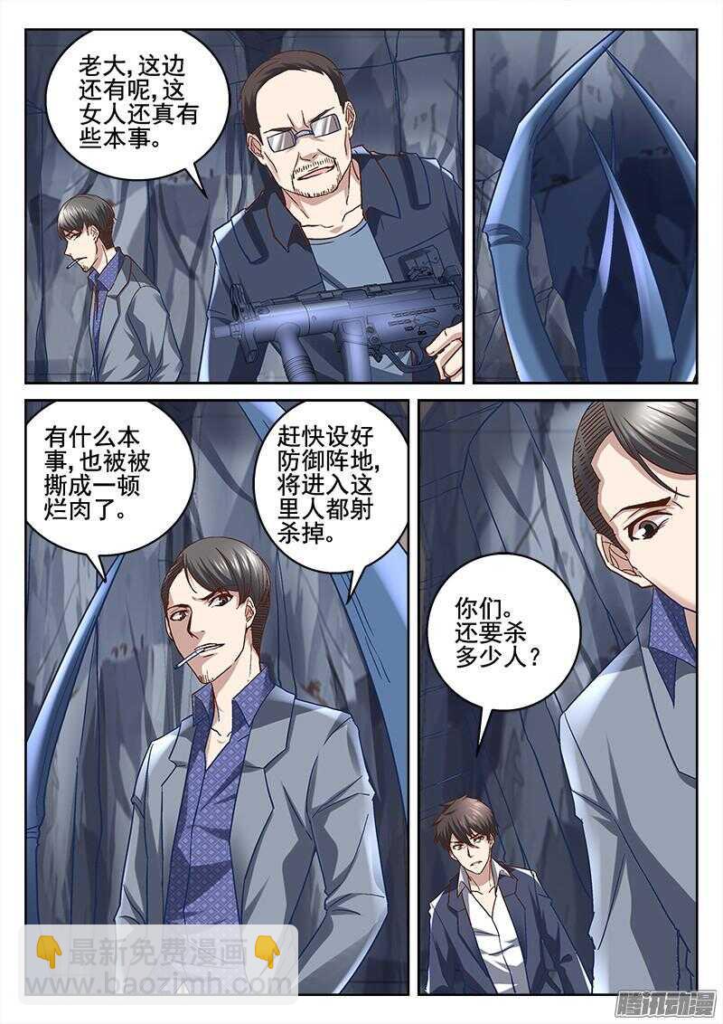 199.相遇-第197话