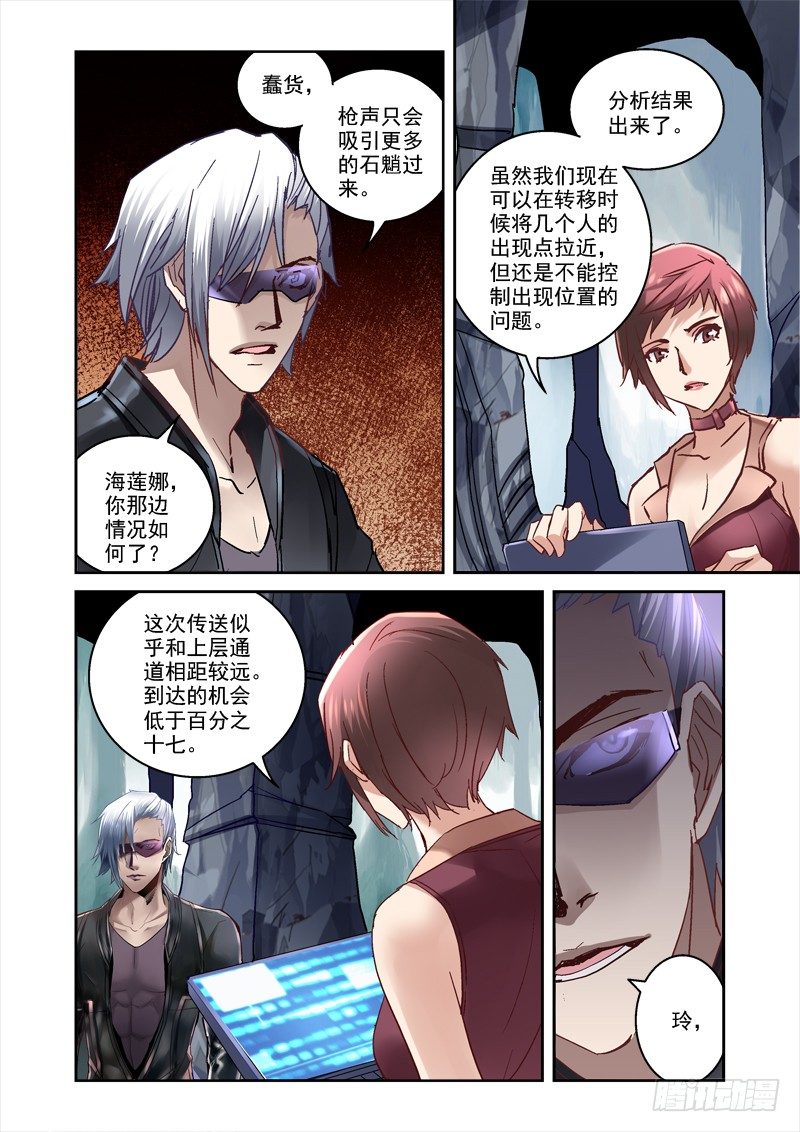 21.白严小队-第21话