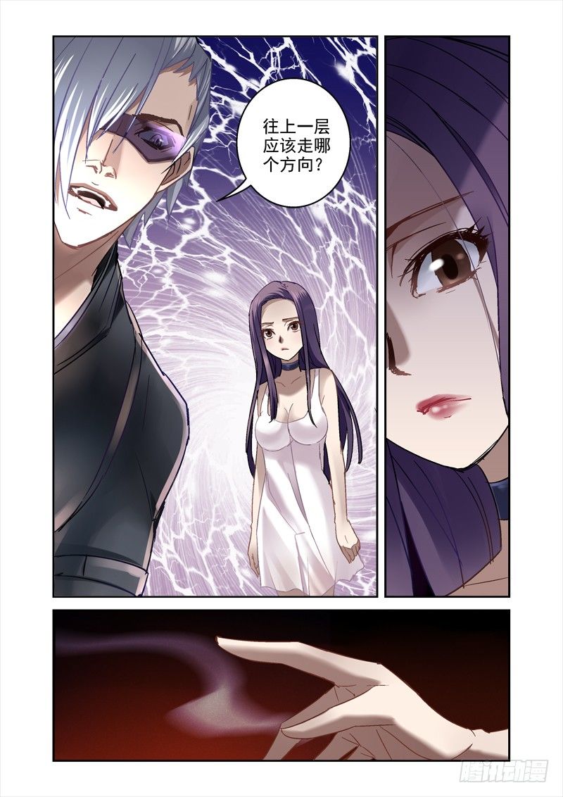 21.白严小队-第21话