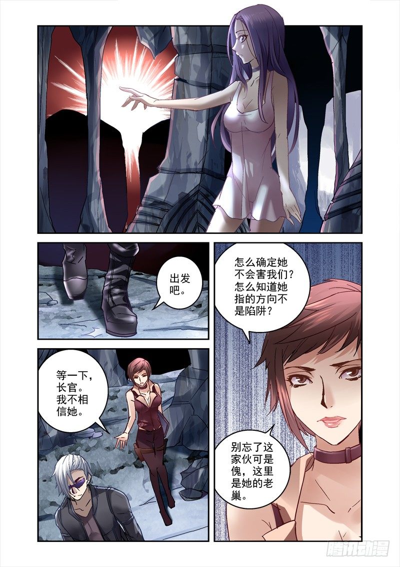 21.白严小队-第21话