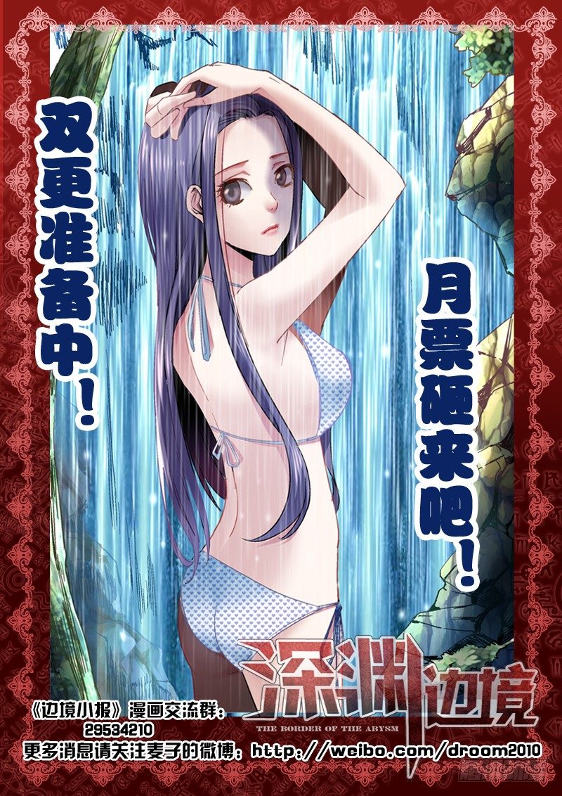 21.白严小队-第21话