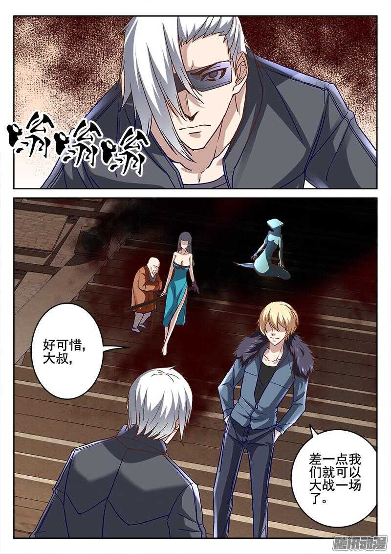 201.流星坠落-第199话