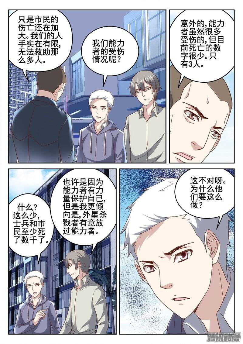 205.为什么不杀-第203话