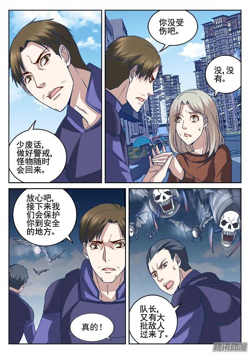 205.为什么不杀-第203话