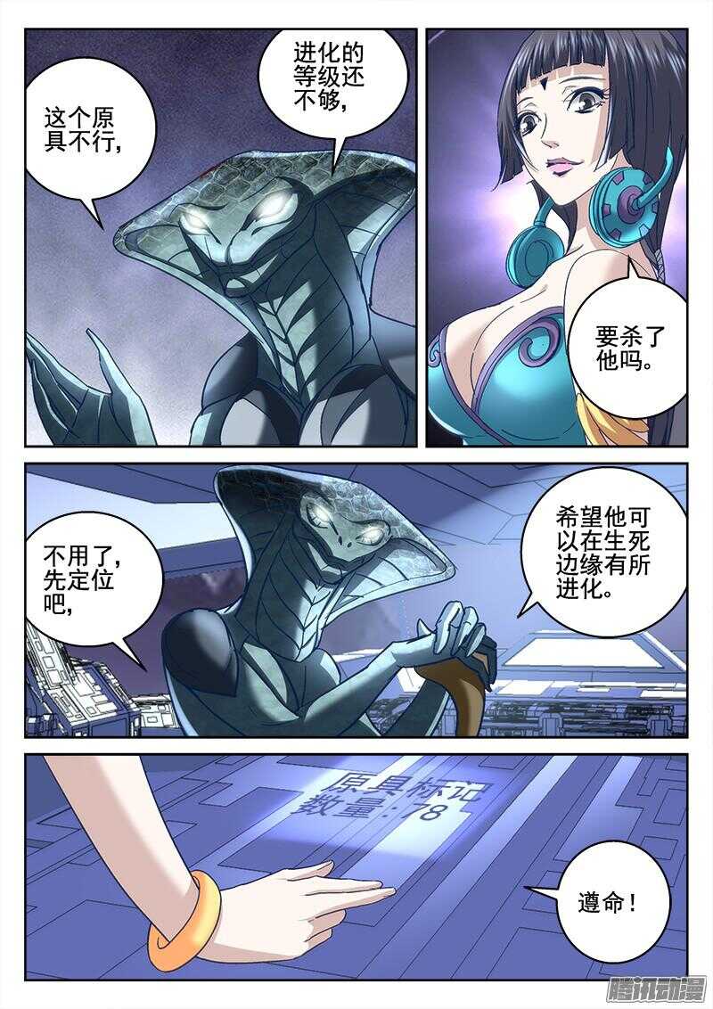 205.为什么不杀-第203话