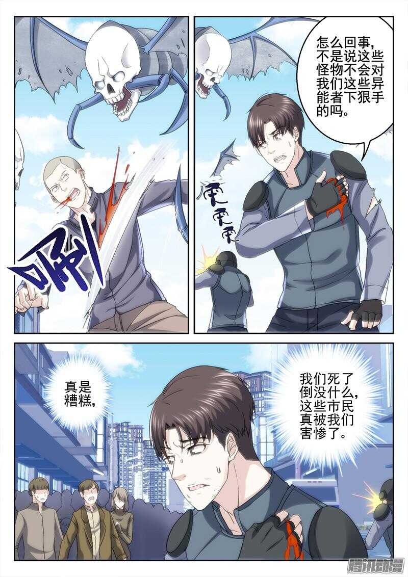 207.相认-第205话
