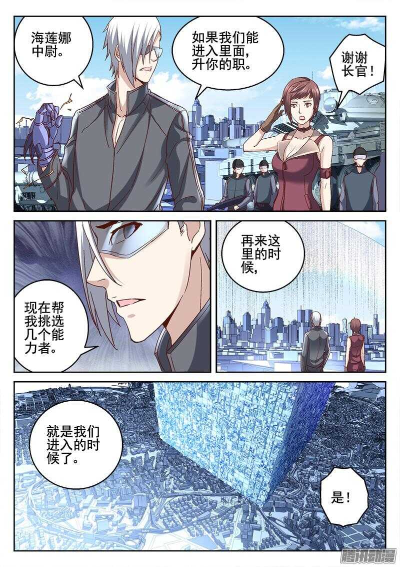 207.相认-第205话