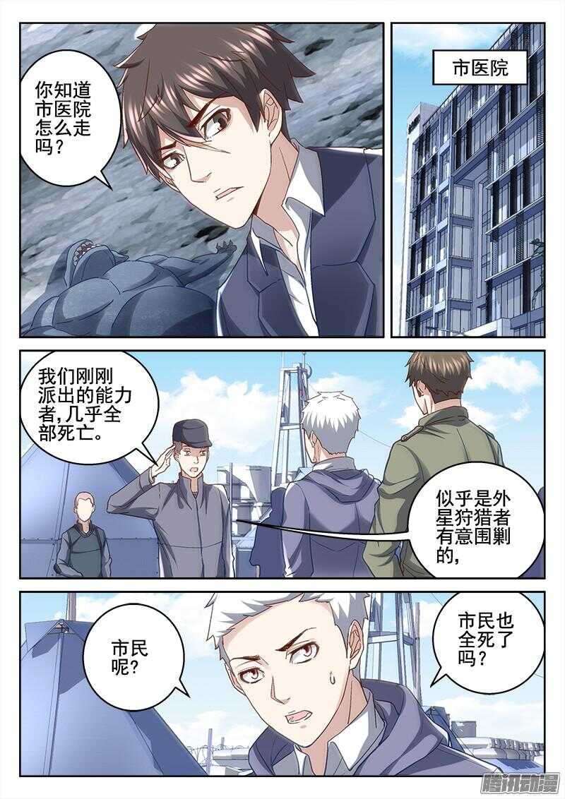 207.相认-第205话