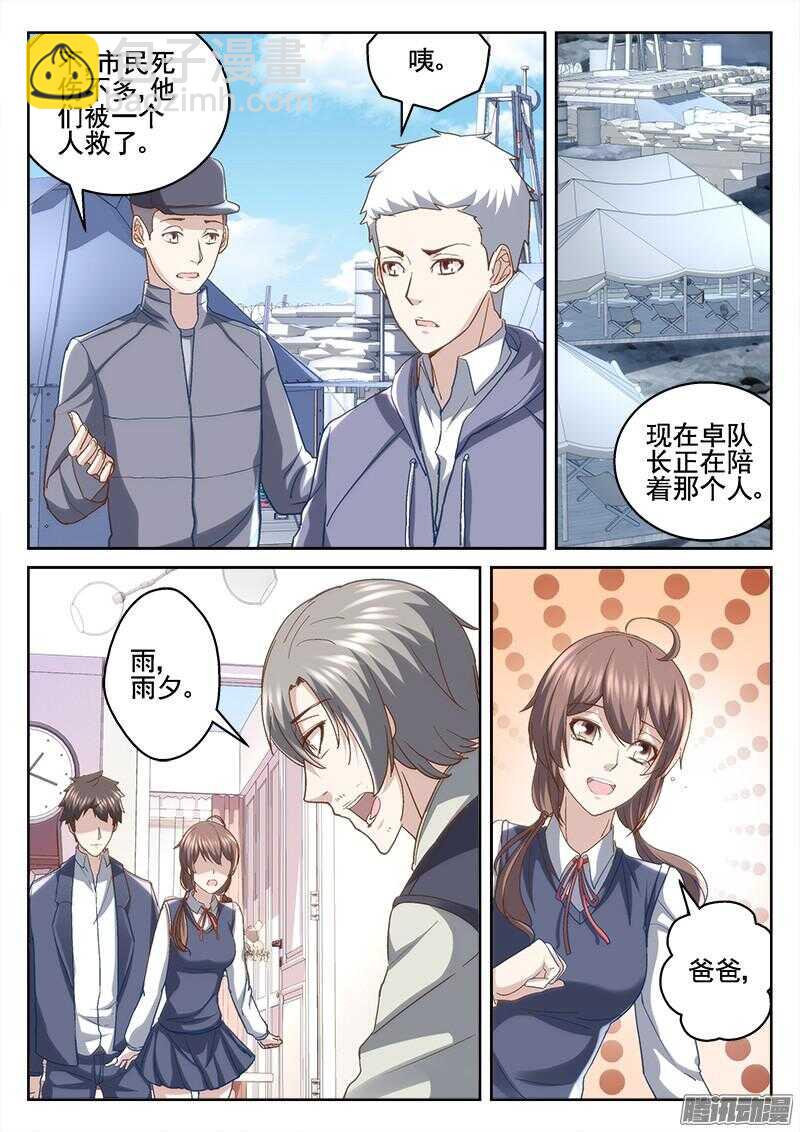 207.相认-第205话