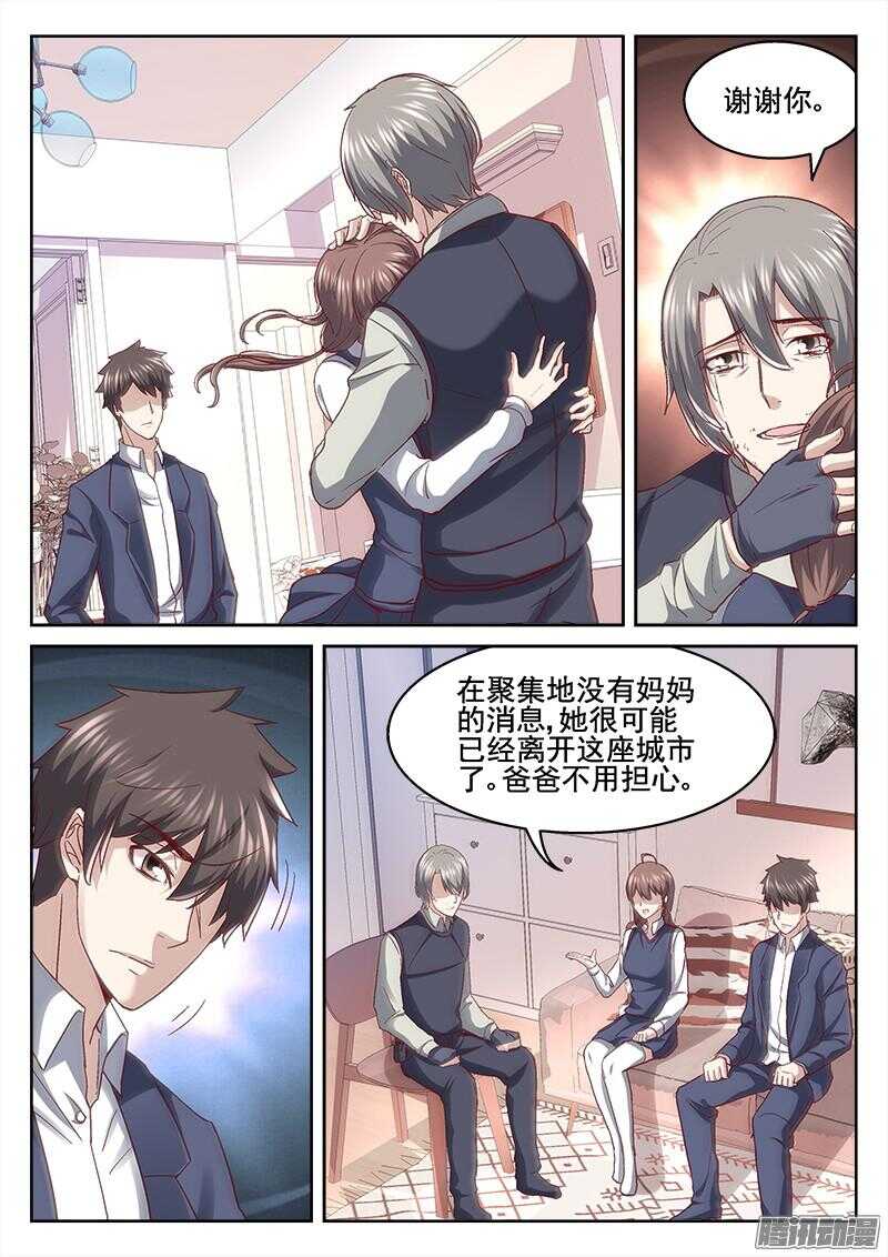 207.相认-第205话