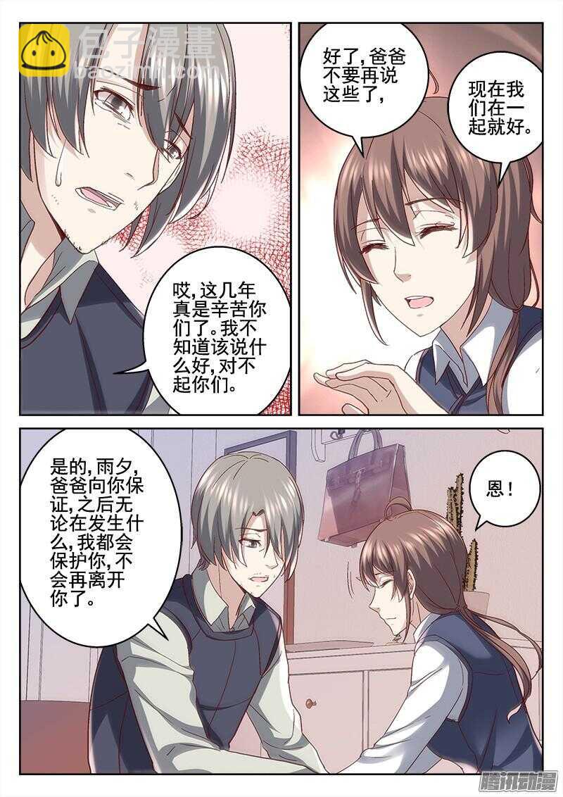 207.相认-第205话