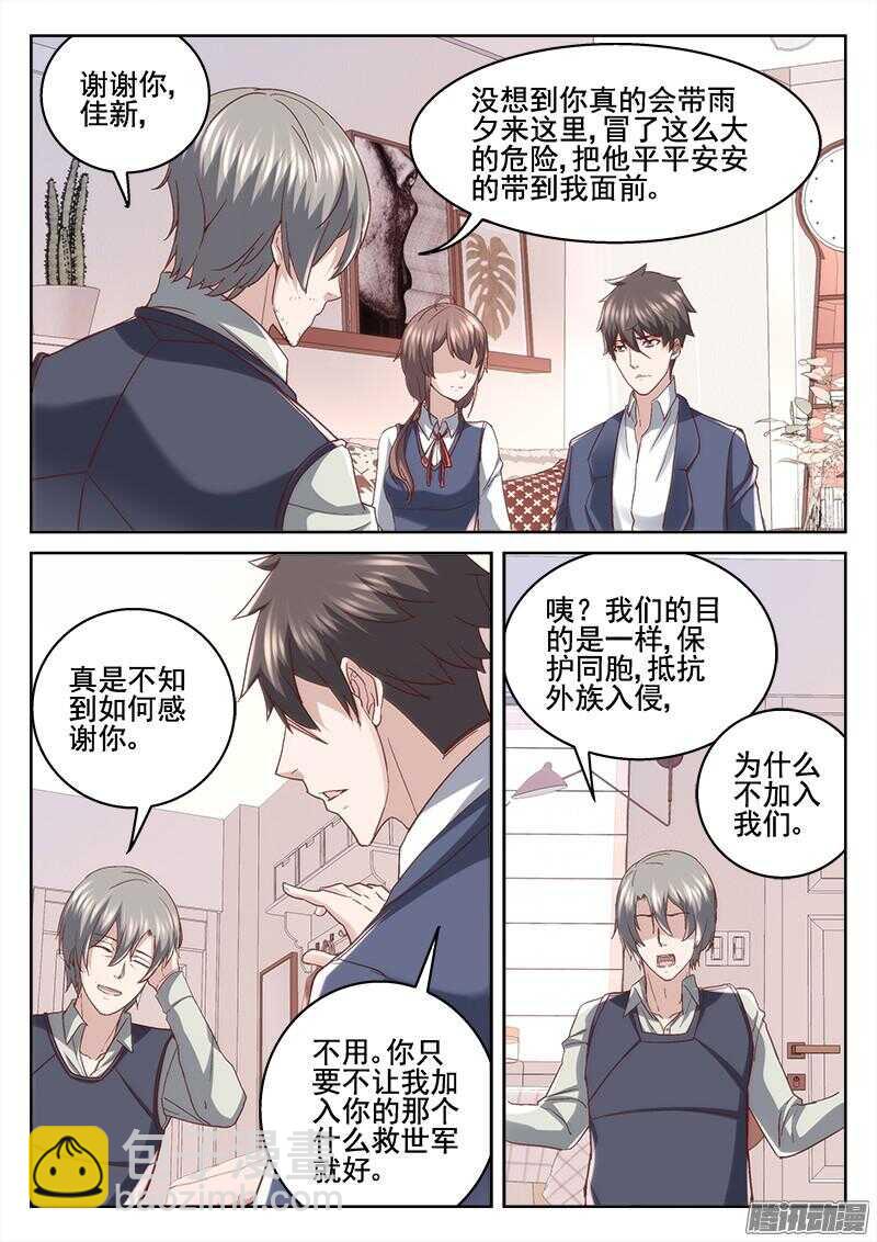 207.相认-第205话