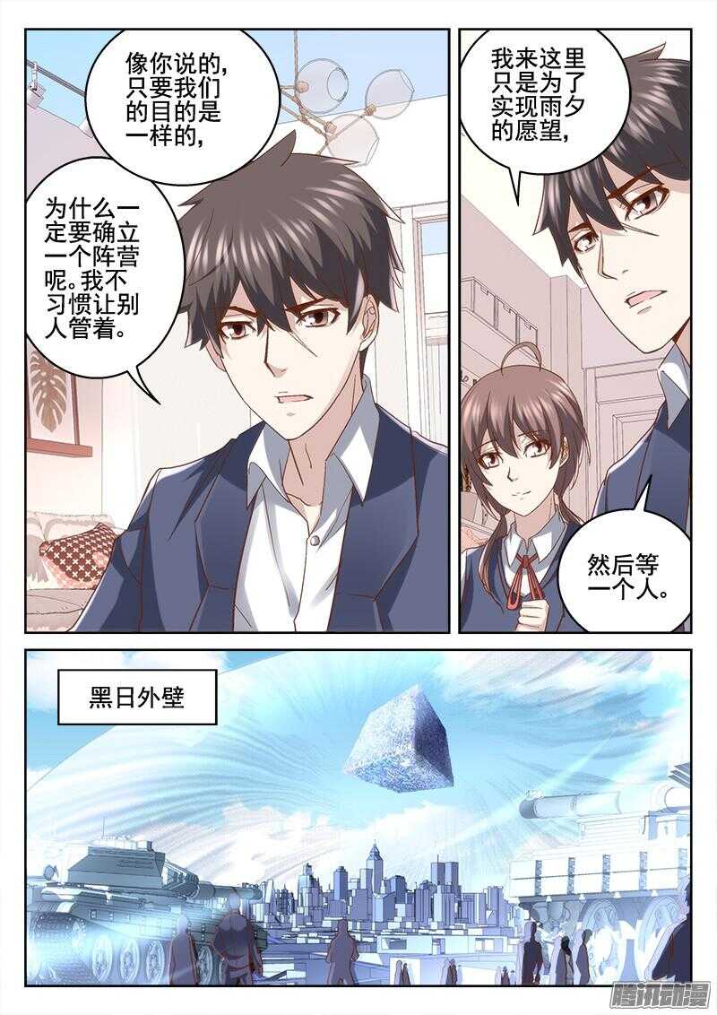 207.相认-第205话