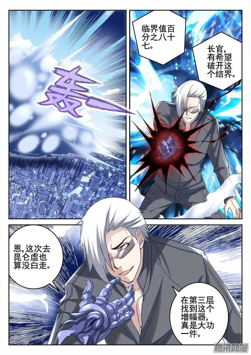 207.相认-第205话