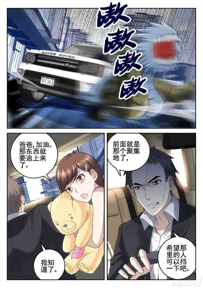 209.避难-第207话