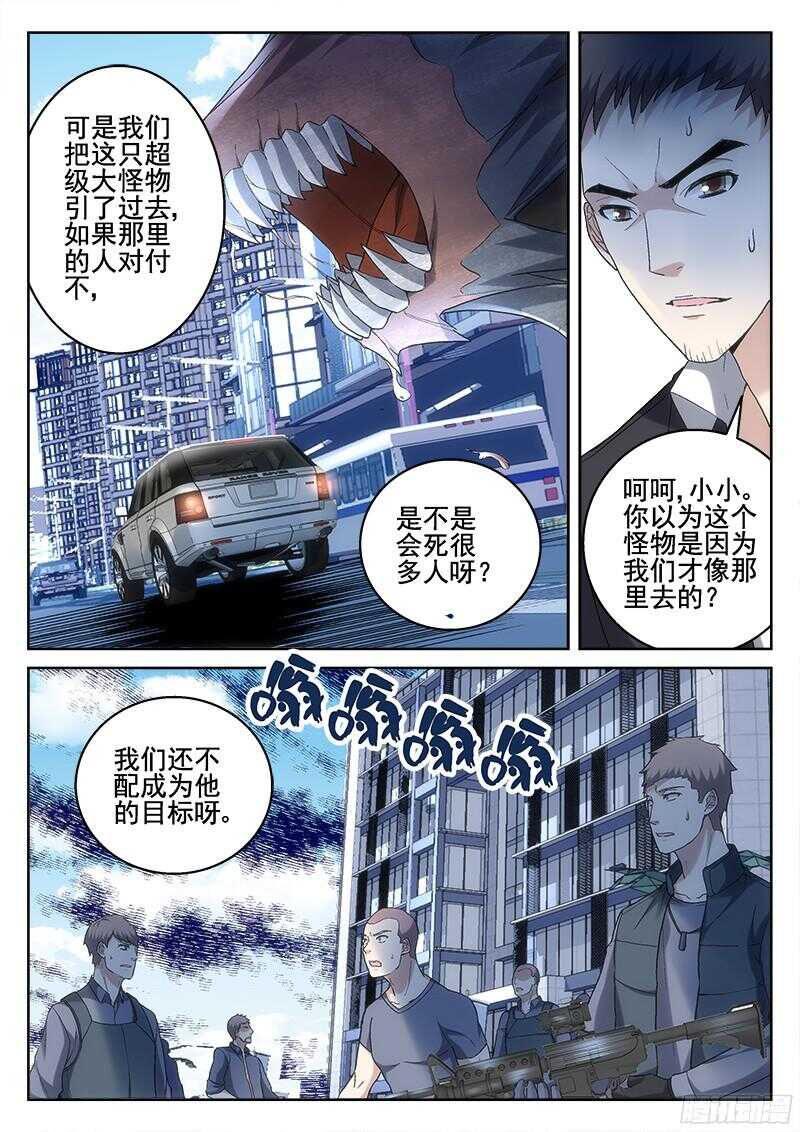 209.避难-第207话