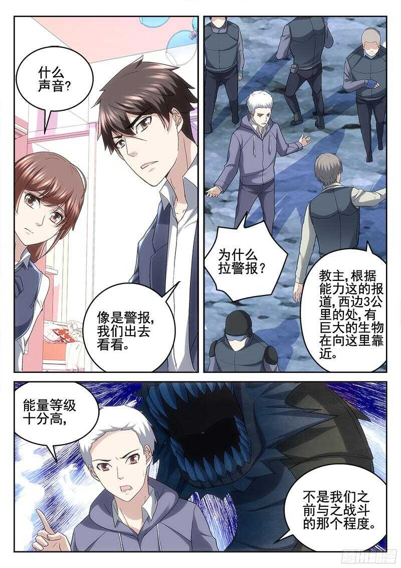 209.避难-第207话