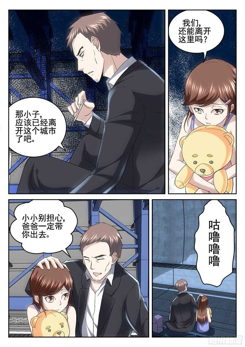 209.避难-第207话