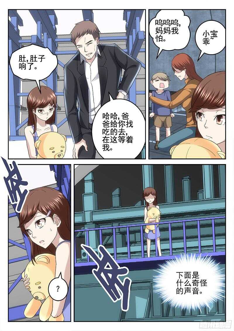 209.避难-第207话