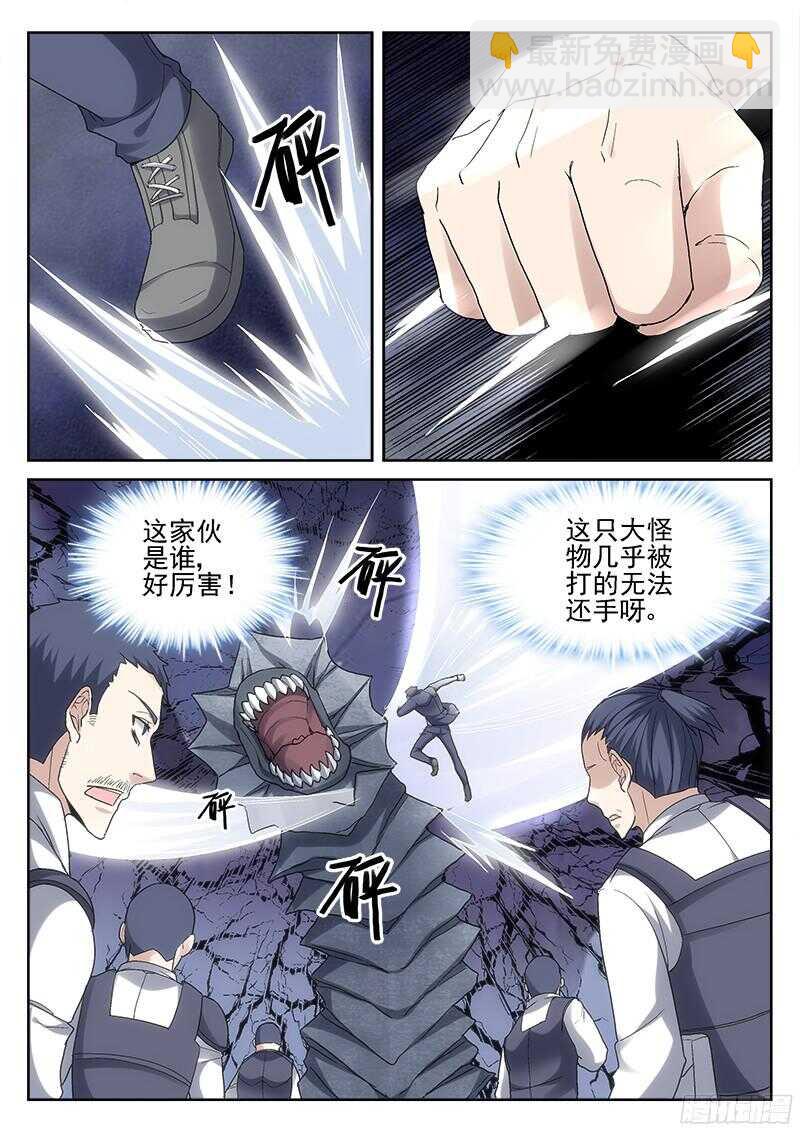 211.与龙斗-第209话