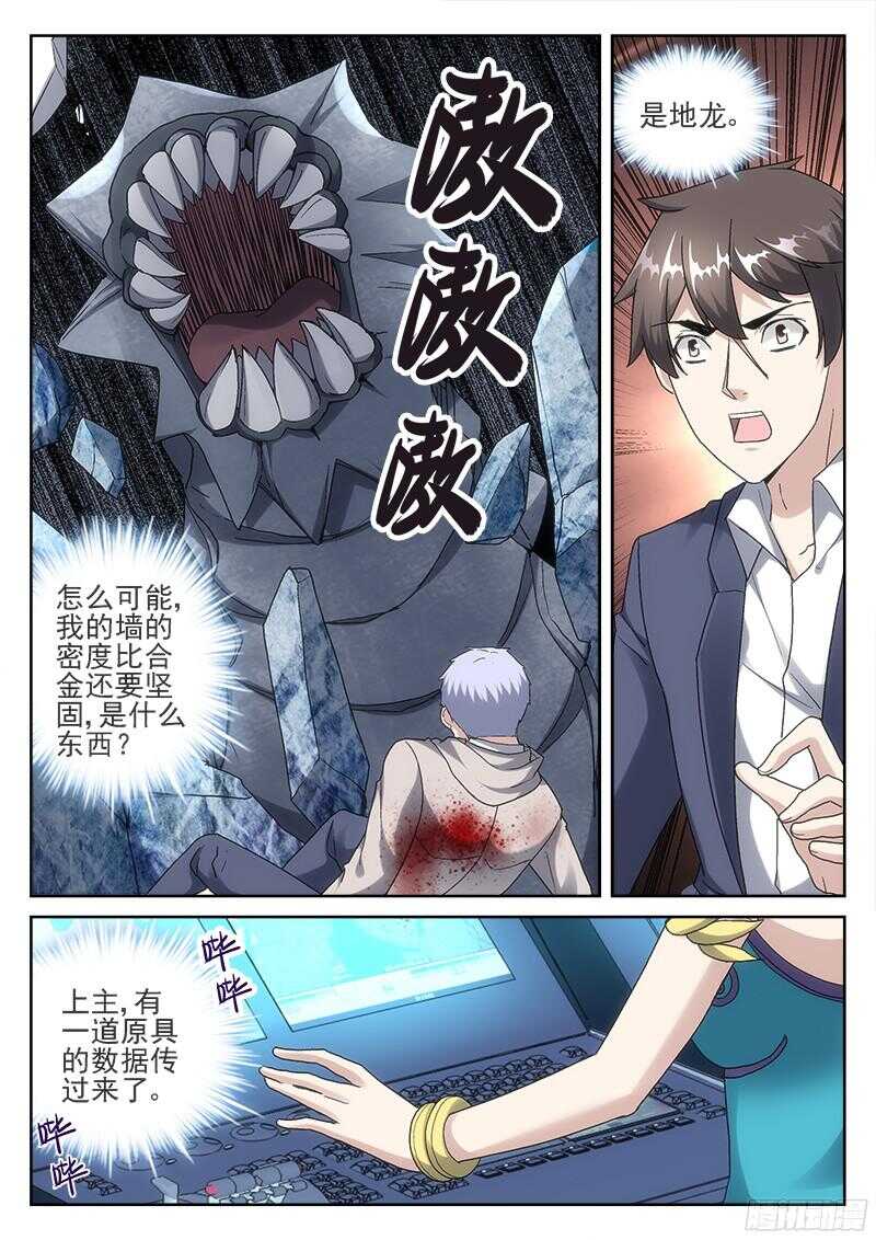 211.与龙斗-第209话