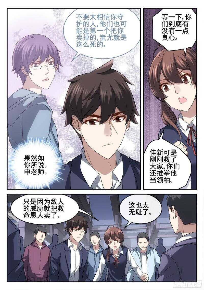 213.最终之战前夕-第211话