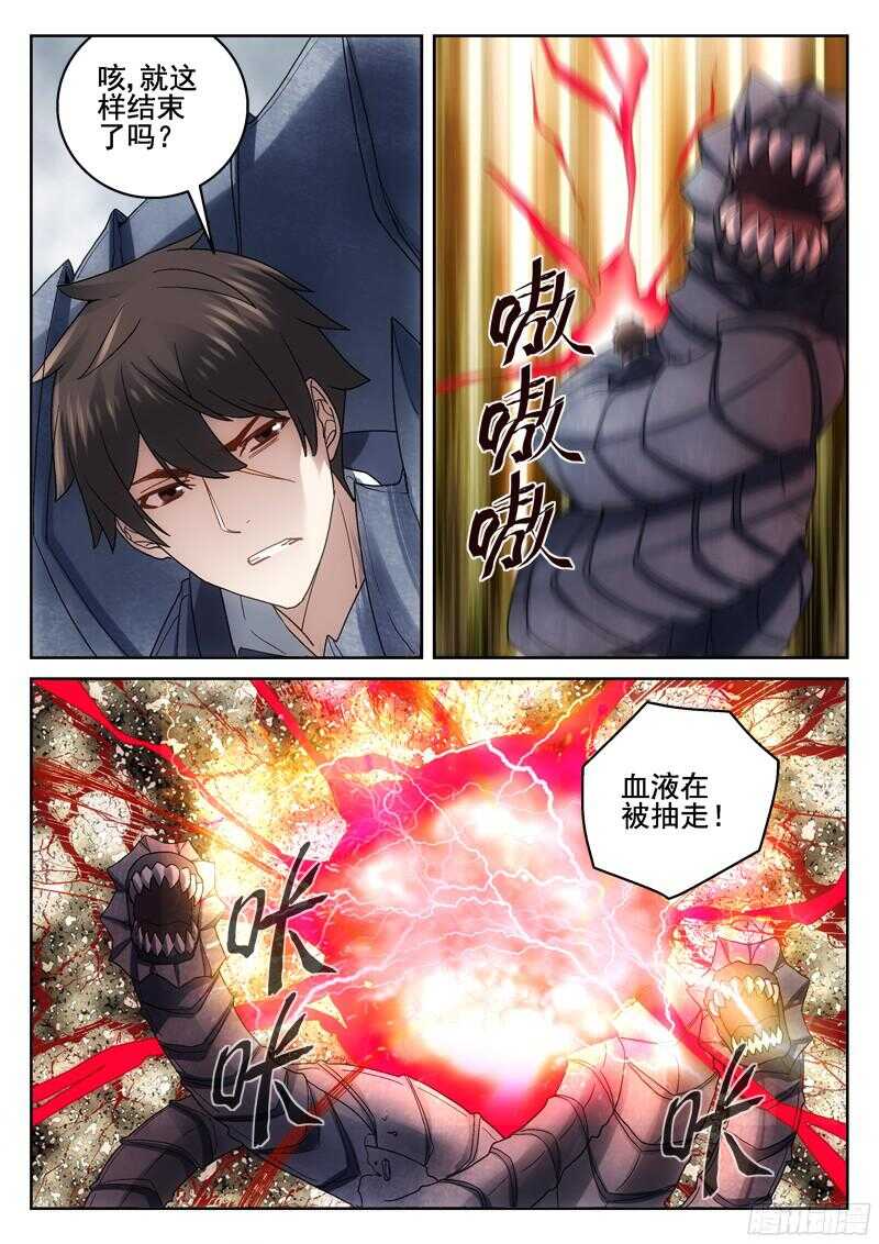 213.最终之战前夕-第211话