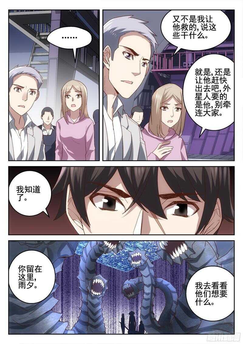 213.最终之战前夕-第211话