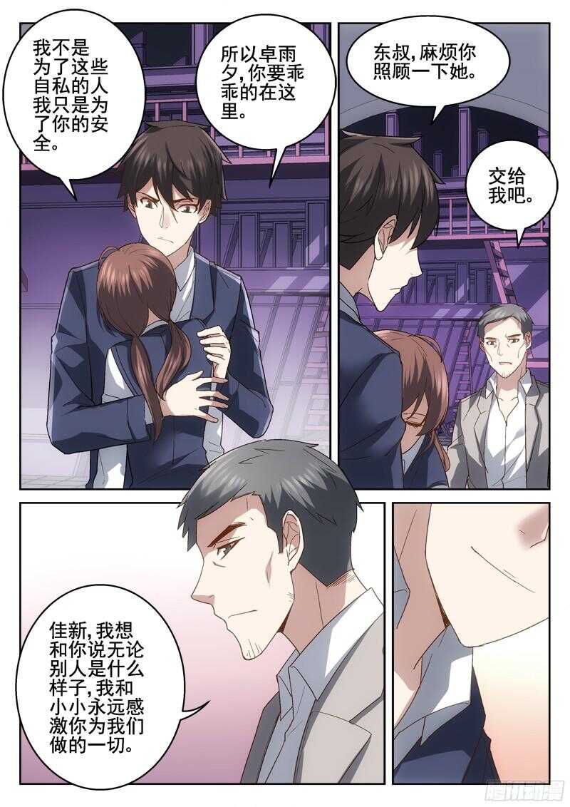 213.最终之战前夕-第211话