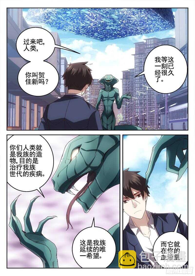 213.最终之战前夕-第211话