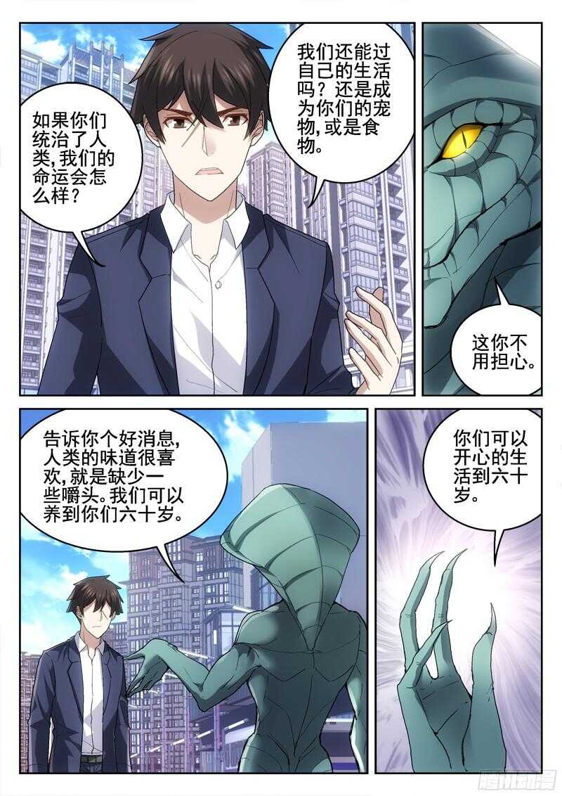 213.最终之战前夕-第211话
