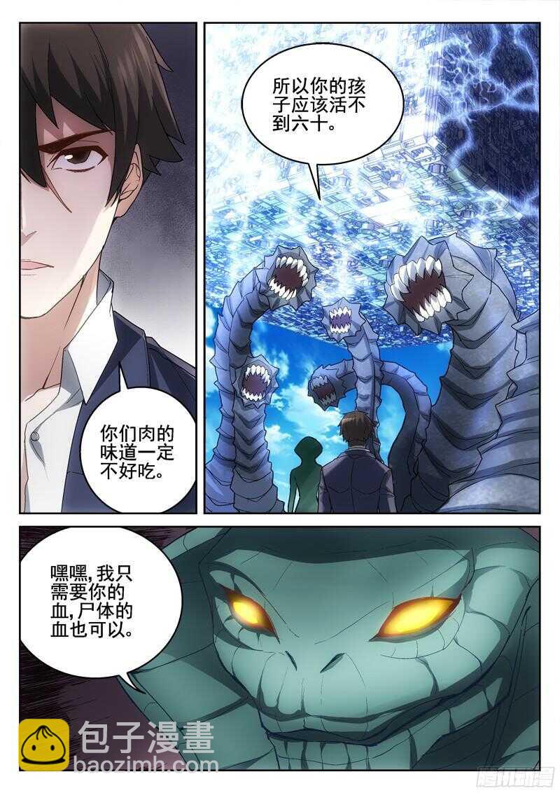 213.最终之战前夕-第211话